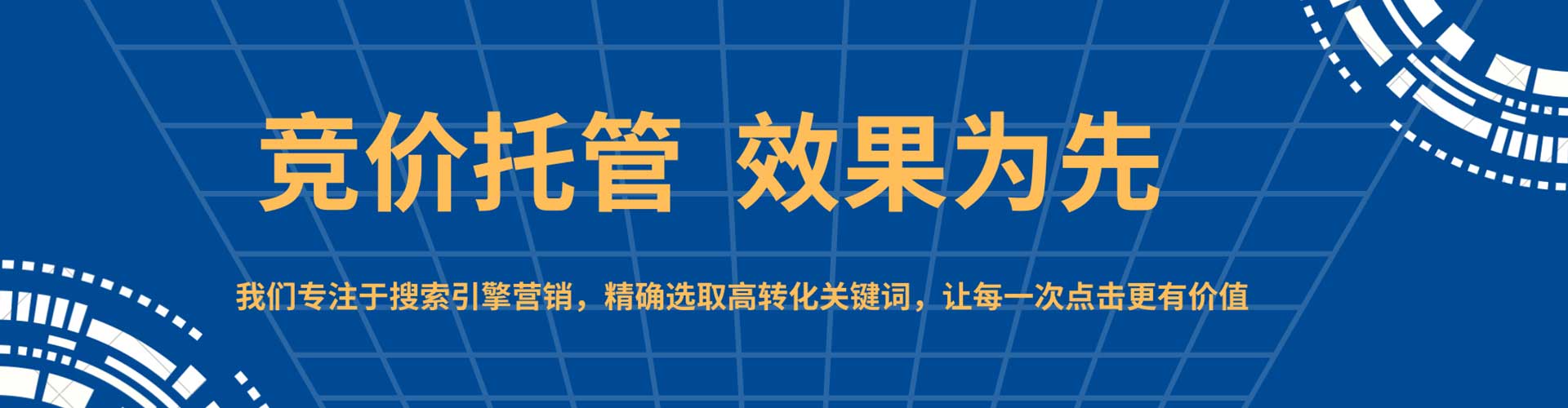 汐止sem主管